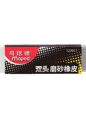 可擦钢笔磨砂橡皮学生用