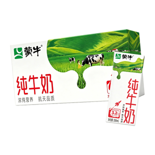 蒙牛纯牛奶200ml*24盒3.2g优质蛋白航天品质营养学生早餐奶整箱装