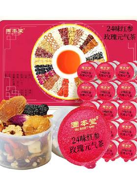 固本堂24味红参玫瑰茶香四溢礼盒