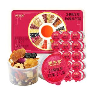 24味红参玫瑰元气茶花茶礼盒送礼补女生调理养生茶气血五红茶茶包