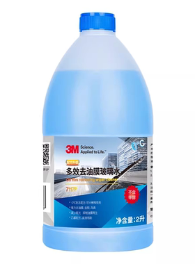 3M蔚来专用玻璃水支持90天试用