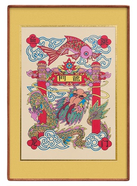 艺术家的礼物鱼跃龙门年画挂画