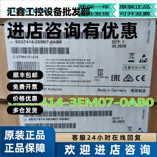 议价6ES7 414 6ES7414-3EM07-0AB0西门子原装CPU414-3PN/DP处理器
