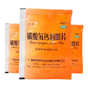中恒钙片老式袋装磷酸氢钙咀嚼片中老年女性儿童孕妇正品补钙药xy