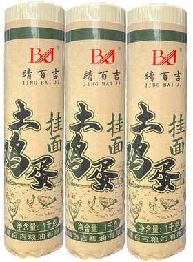靖百吉土鸡蛋挂面杨广手擀面清水面劲道爽滑待煮小中宽细圆面条