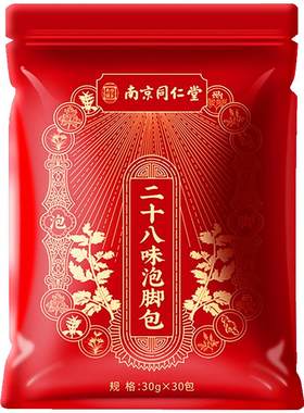 【回购榜Top】三伏天强排湿泡脚