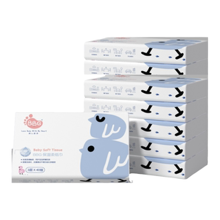 BBG柔纸巾40抽6包婴幼儿手口保湿绵云柔巾面巾母婴通用抽纸