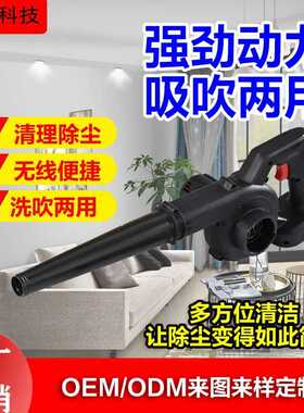 锂电工业大功率吹风机家用吹尘枪除尘器充电式吸吹两用鼓风机