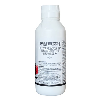 苯醚甲环唑杀菌剂炭疽病白粉病叶斑病霜霉病黑斑果树蔬菜花卉农药