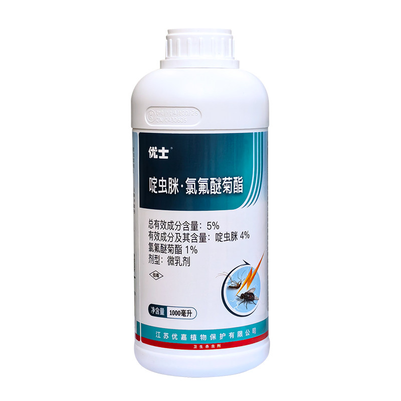 优士灭蚊子杀虫剂除四害消杀用品