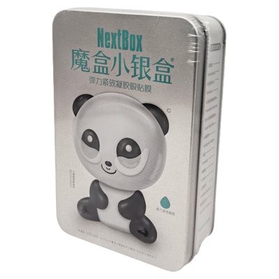 魔盒小银盒弹力凝胶眼贴膜眼袋