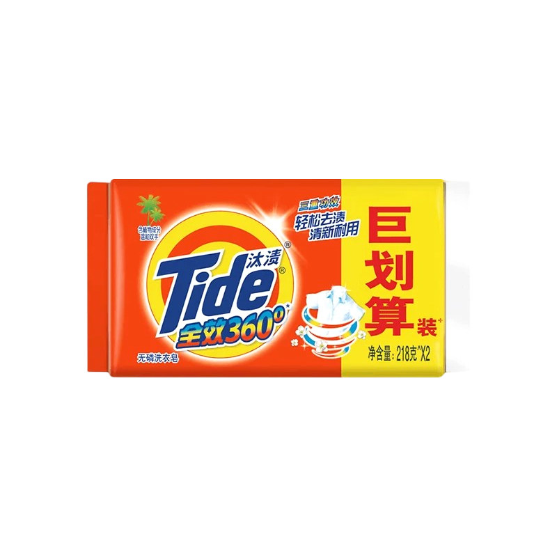 汰渍洗衣皂10块装去污去渍老肥皂柠檬实惠家用透明皂天然清洁正品