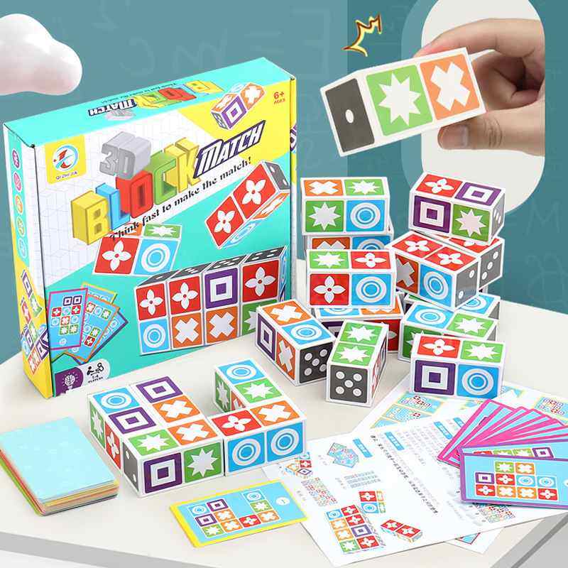 儿童3D拼图配对达人益智大师训练匹配玩具互动拼图立体亲子图形