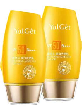 老牌国货雅丽洁防晒霜SPF50+