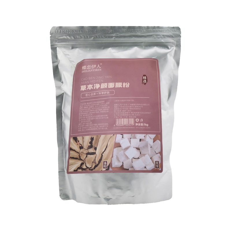 蝶恋伊人草本净颜面膜粉1000g/袋