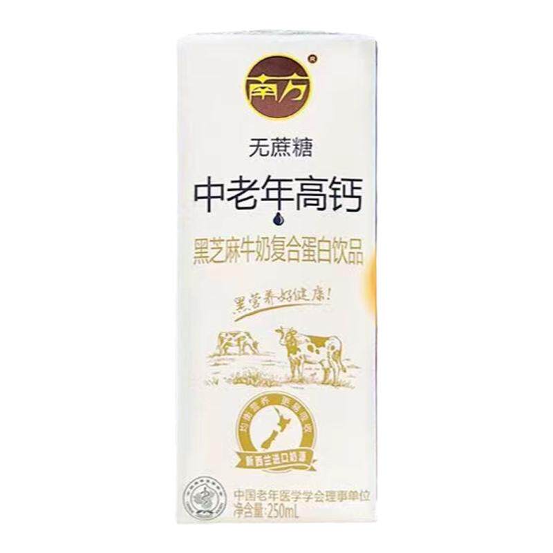南方如纯中老年高钙黑芝麻牛奶
