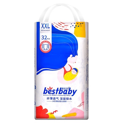 最佳宝贝婴儿纸尿裤bestbaby