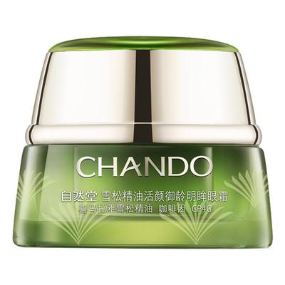 自然堂雪松眼霜抗皱紧致抗衰老女