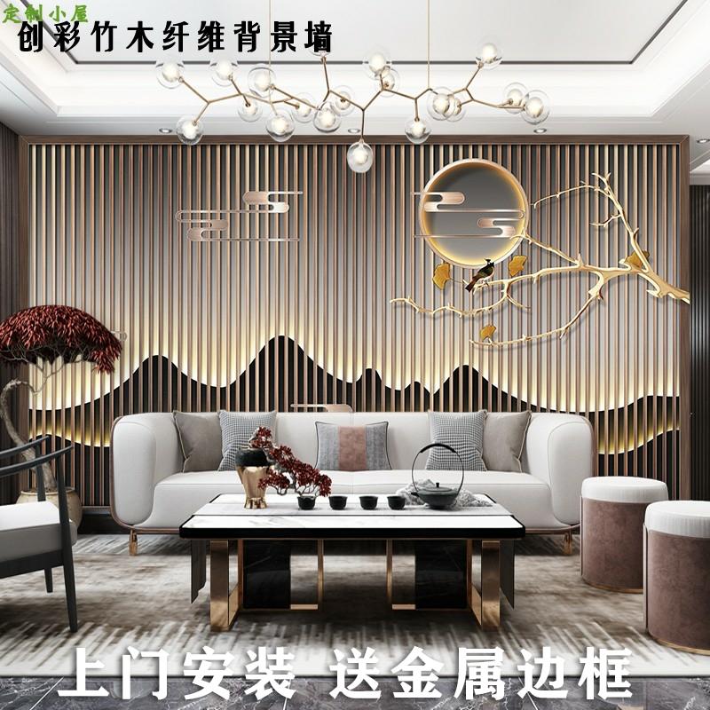 新中式禅意集成墙板电视背景墙竹木纤维木饰面板茶室沙发墙护墙板