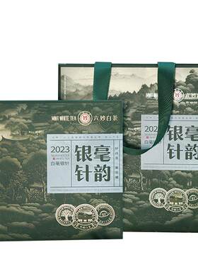 毫韵银针六妙2023年白毫银针