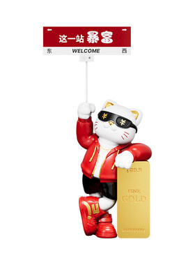 【开业送礼】贝汉美招财猫摆件