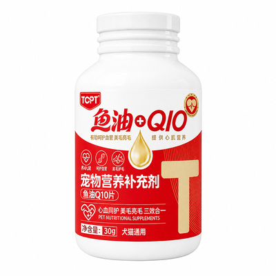 猫咪狗狗辅酶Q10冻干心脏养护