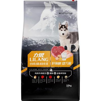 力狼奶糕10kg通用型阿拉斯加幼犬