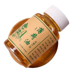 纯薄荷油食用提神醒脑清凉肚子胀气做凉粉烧仙草驱鼠驱蚊虫叮咬