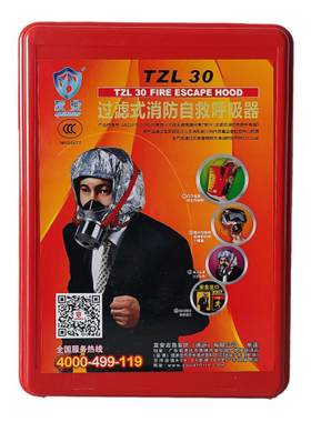 消防呼吸器防毒面具罩友安TZL30