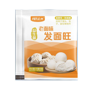 老面味发面王酵母粉高活性酵母发面旺家用小包发酵粉自发速发粉宝