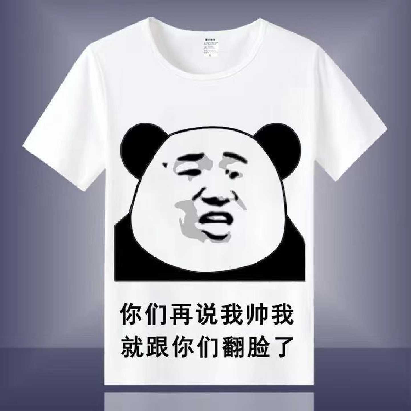 暴走漫画T恤短袖男女恶搞笑金馆长内涵段子个性表情包带文字衣服