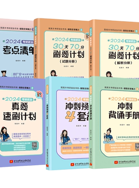 2027腿姐考研政治全家桶
