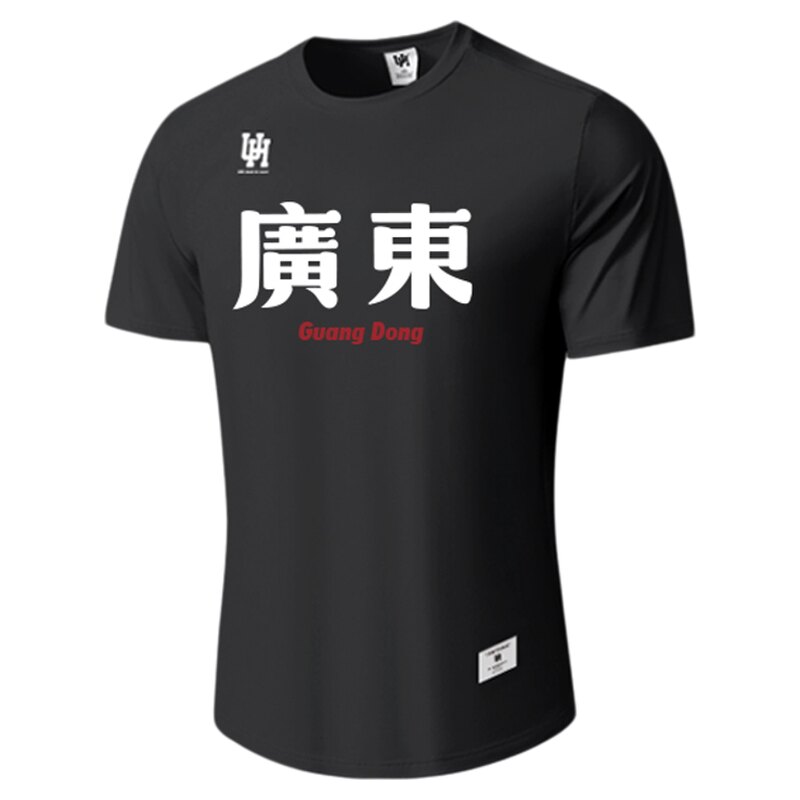 UH省份限定运动短袖定制出场服