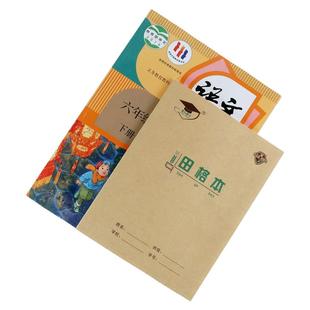 田格本22k北京小学生作业本田格本三年级田字格本大号田字格本子