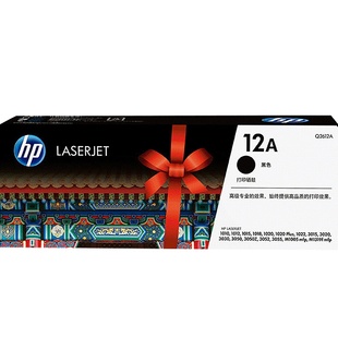 原装正品HP12A硒鼓 惠普Q2612A硒鼓墨盒HP1020plus M1005打印机硒鼓1010 1018 1022 3015 3055 m1319f 3050