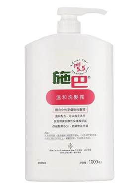 德国施巴温和洗发水柔顺弱酸性