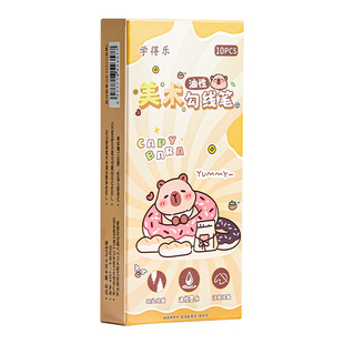 双头勾线笔儿童美术绘画填色划线描边笔黑色涂鸦记号笔速干美术生专用油性防水不晕染卡通可爱马克笔粗细两头