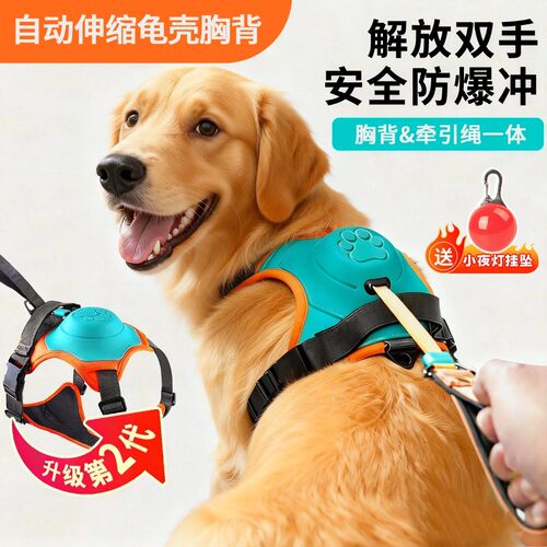 第二代防爆冲胸背一体可伸缩可调节遛狗牵引绳狗狗牵引绳