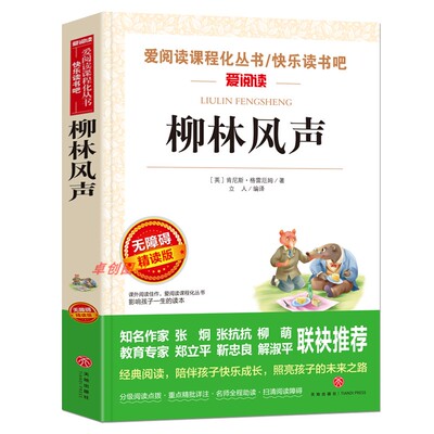 小学生鲁迅读本浙江少年儿童出版社六年级必读的课外书鲁迅杂文集作品集社戏儿童文学名家经典书系9-14岁读物四五年级课外阅读书籍