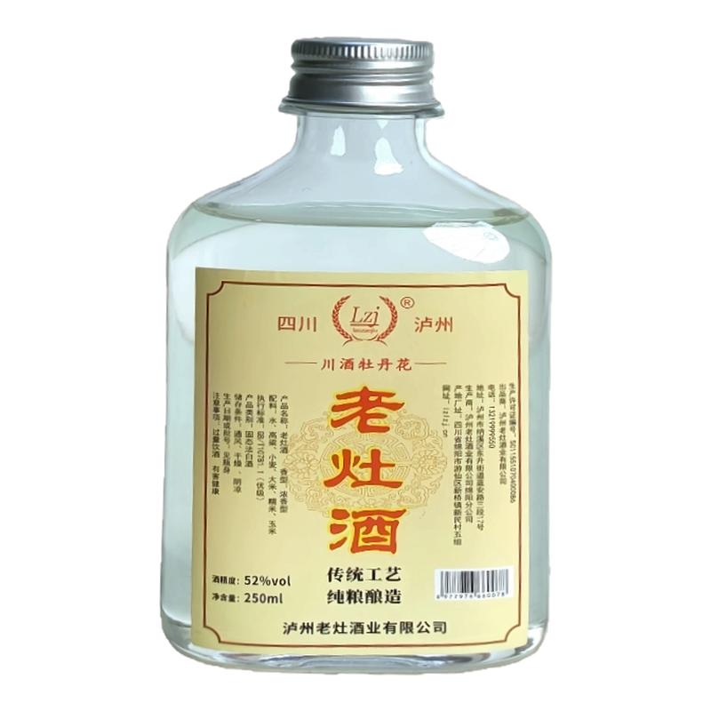 四川泸州老灶酒川酒牡丹花52度白酒/调香白酒