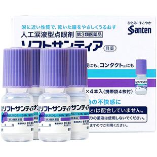 【自营】日本Sante参天人工泪液型眼药水滴眼液隐形眼镜5ml *4瓶