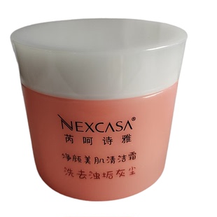 芮呵诗雅净颜美肌清洁霜100g新包装深层洁净滋润洗面奶女专柜正品