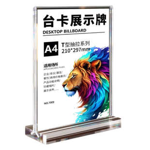 压克力板台卡展示牌A4桌牌立牌双面展示架订做透明广告牌A3菜单水牌桌牌美容院定制价格标价订台牌a5桌面摆台