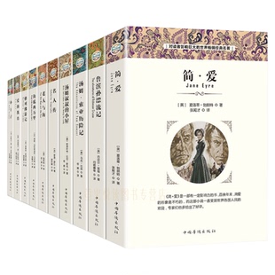 爱的教育 海底两万里 钢铁是怎样练成的 老人与海 昆虫记 荷兰河传朝花夕拾骆驼祥子 世界经典文学名著青少年中小学生课外读物书籍