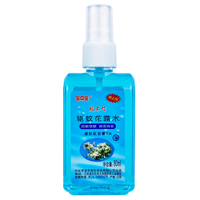 老牌驱蚊喷雾宝中宝蚊不叮花露水