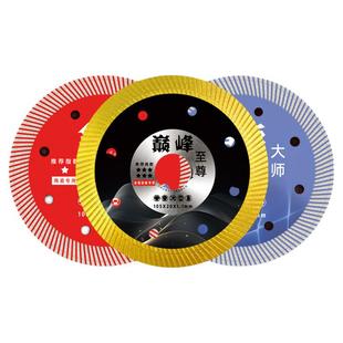 瓷砖切割片无齿锯片磁砖玻化砖岩板云石机陶瓷专用不崩边超薄干切