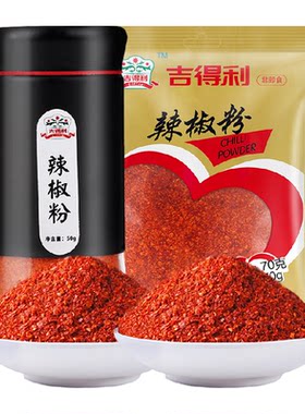 吉得利香辣烧烤调料辣椒粉120g