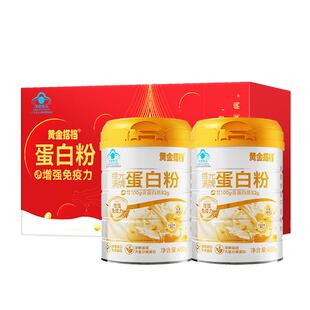 黄金搭档乳清蛋白粉增强免疫力中老年人蛋白质粉女性营养品礼盒