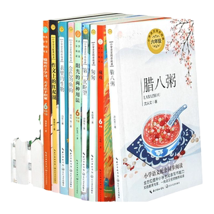 六年级必读的课外书单老师推荐下册快乐读书吧红岩表里的生物董存瑞炸碉堡为人民服务毛泽东鲁滨逊漂流记汤姆索亚历险记骑鹅旅行记