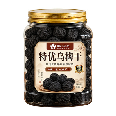 国药药材&山姆热销10w+|生津下火